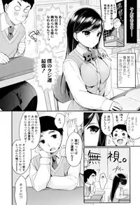 [Usashiro Mani] Hatsukoi Ecchi