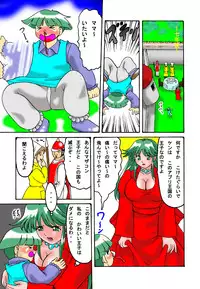 [TOUCH] Mother and Son Quest (Prologue)