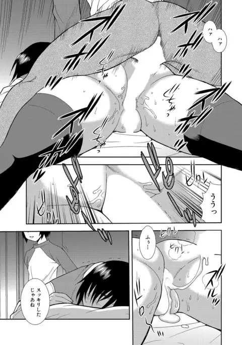 Joshikousei Aigyaku no Kusari