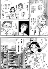 [Chiba Dirou] Name Couple