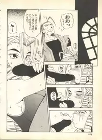 [Anthology] Pai;kuu 1999 April Vol. 19