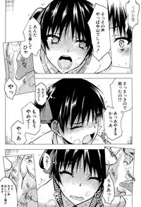 [Satou Toshio] Kabe no Naka ni Iru