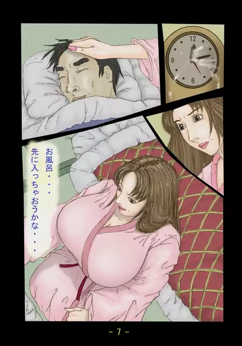 Ryoujoku Holstein