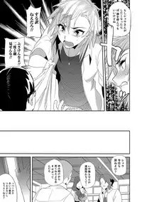 [Minemura] Teikou no Manazashi [Digital]