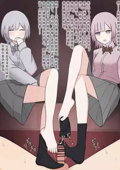 Futago no Omocha
