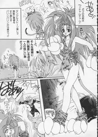 [Anthology] Dennou Butou Musume Vol 2