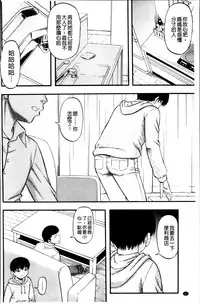 [Narushima Godou] ...Soshite Haha wa Mesu ni Naru [Chinese]