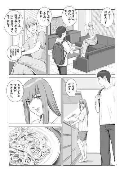 Natsu no Gikou Ch.2 "Ane Tomo x Ane x Otouto Hen"