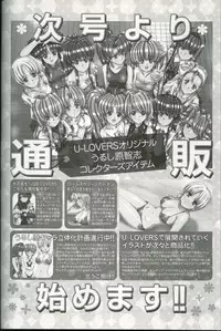 [Urushihara Satoshi] U-LOVERS Urushihara Satoshi Magazine vol.1