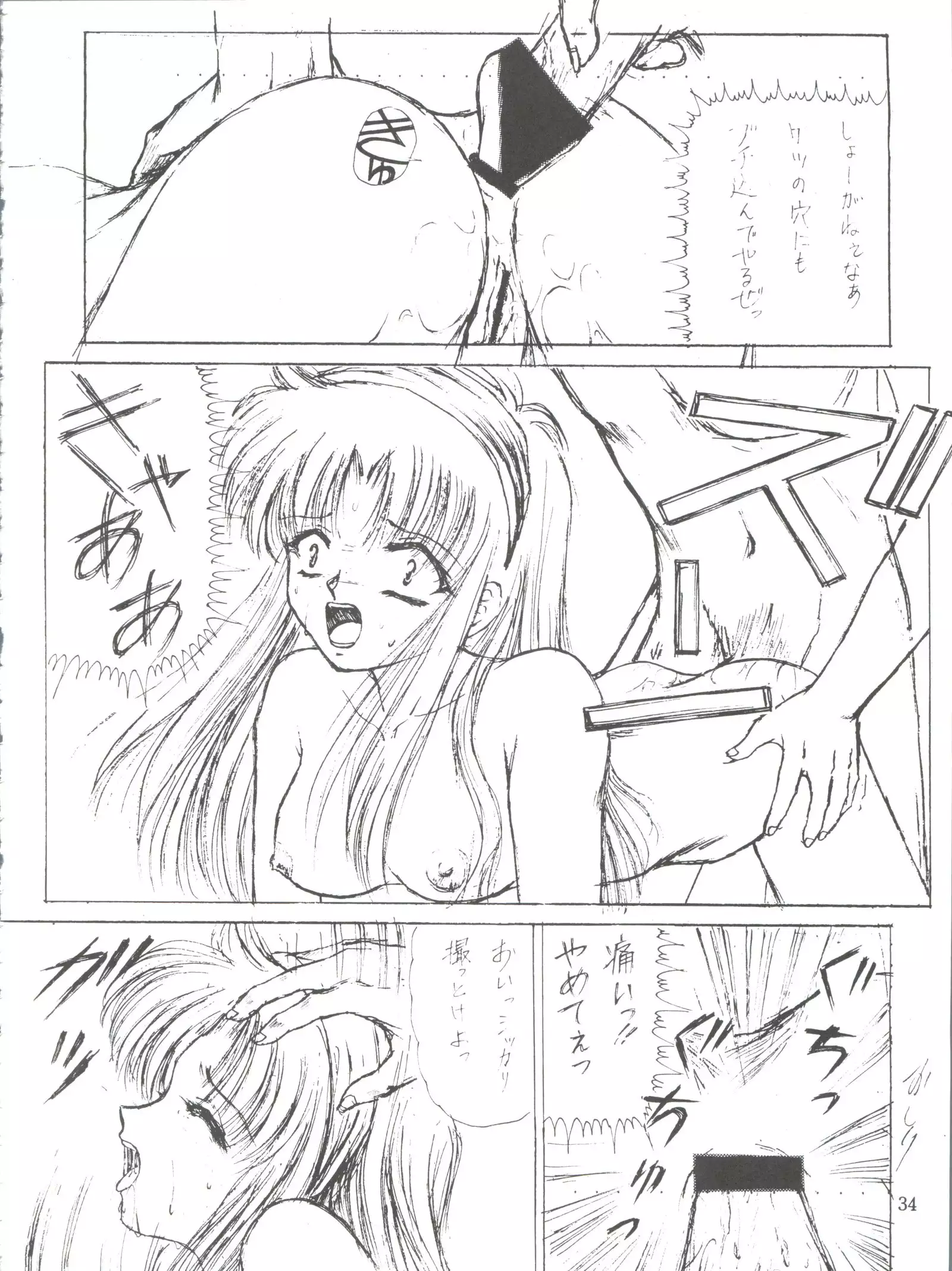 Job!!