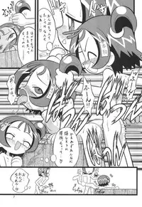 [Negimiso Oden (Yamakouji Koumyou)] Segawa & Segawa (Ojamajo Doremi)