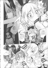 [Kon-kit] Toro Chichi Daitai Fuhoni na Wakan