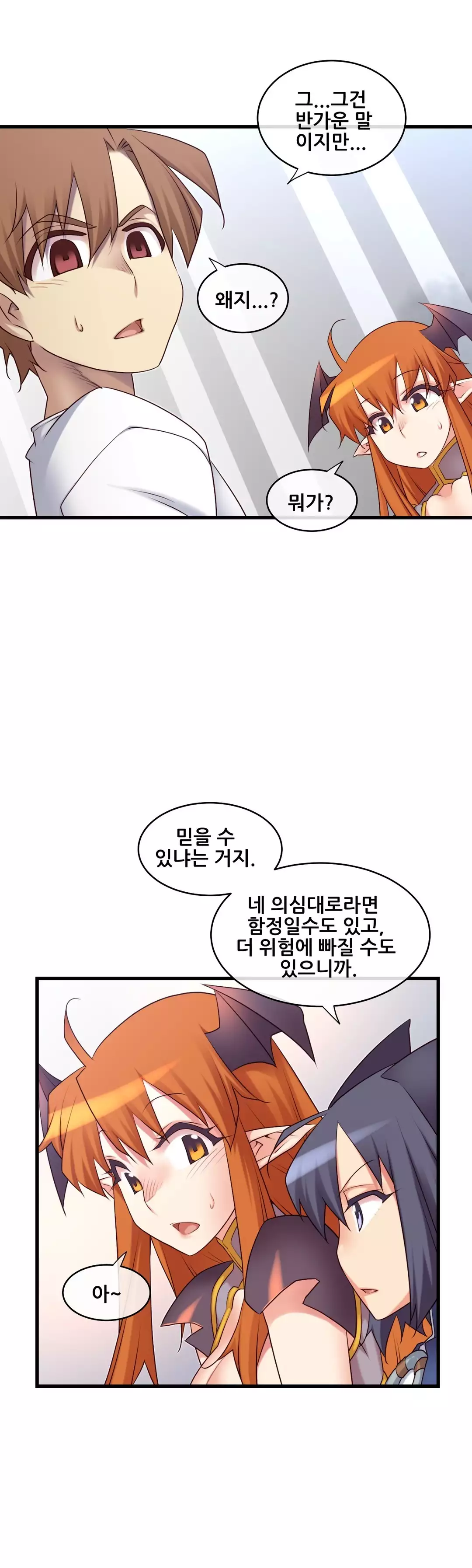 Master in My Dreams Ch.90-116