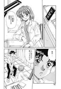 [Mizushiro Takuya] Yumemi wa Shigekiteki