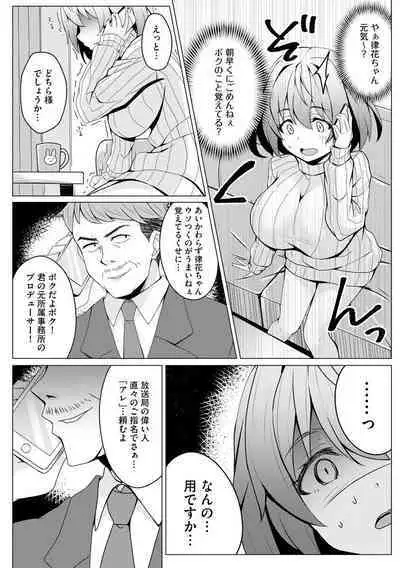 Otoshite Hoshii no