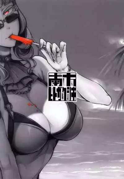 (C92) [Nanbou Hitogakushiki (Nakamura Regura)] Lust Vampire (Fate/Grand Order) [Wetanan]