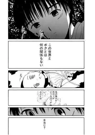 [Tanaka Yutaka] Ai-Ren Treasure Edition - Volume Two [Digital]