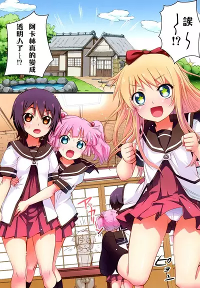 NuruYuri