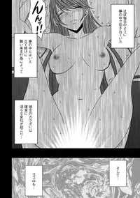 [Crimson] Virgin Control takane no hana o tsumu you ni 4