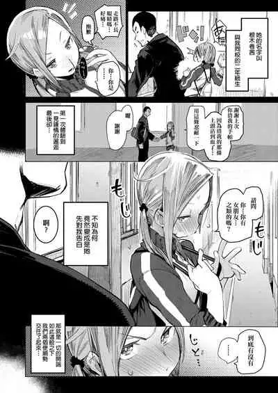 Otomebore