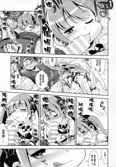 Sekaiju no Anone X5