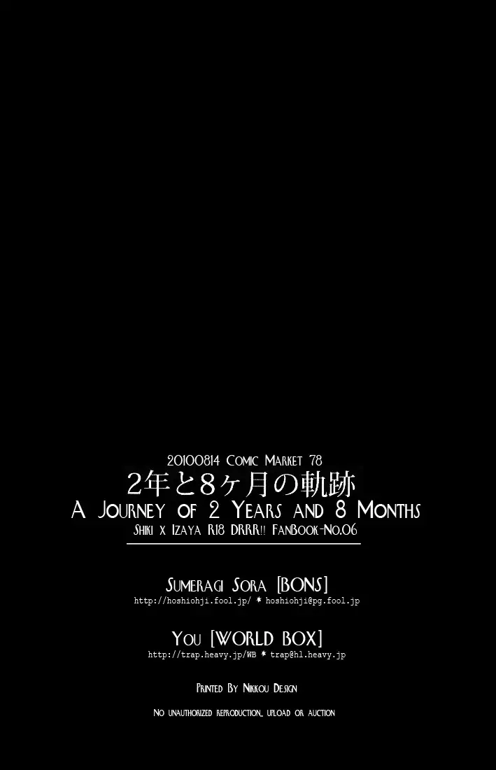 2-nen to 8-kagetsu no Kiseki