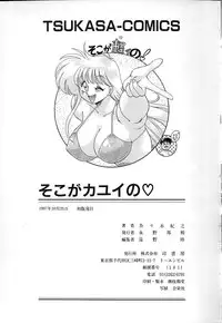 [Chachaki Noriyuki] Soko ga Kayui no