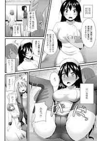 [Shotenin Matori] Onna wo Otosu Yattsu no Houhou