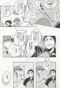 [Anthology] Seifuku x BL
