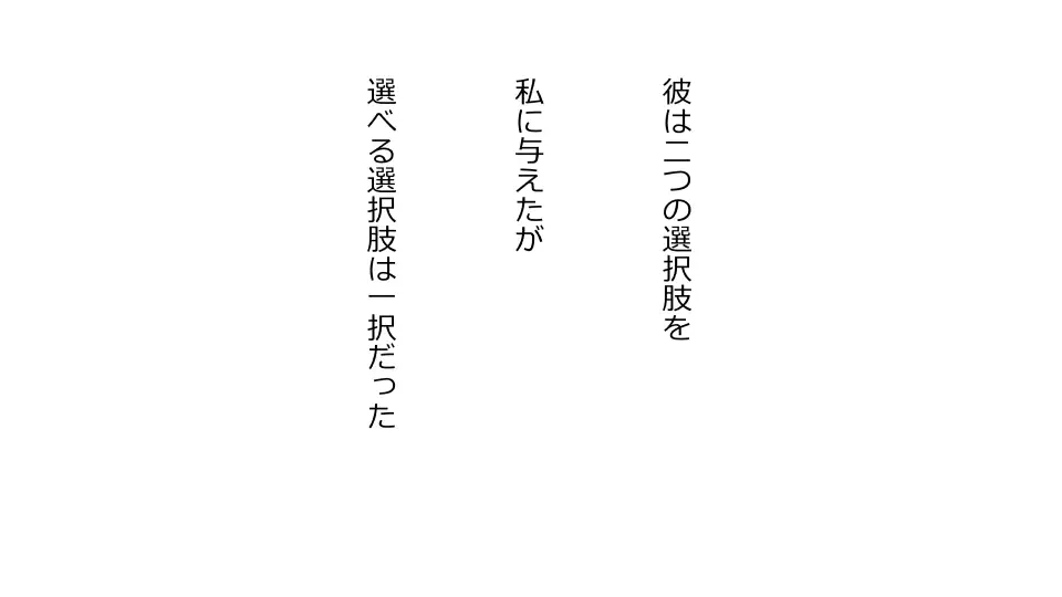 Tennen Ottori Musume, Kanpeki Zetsubou Netorare. Zengohen Nihon Set