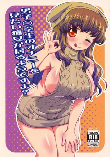 習いごとフェティシズム