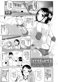 COMIC Grape Vol. 57
