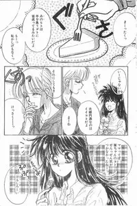 Yoko Change