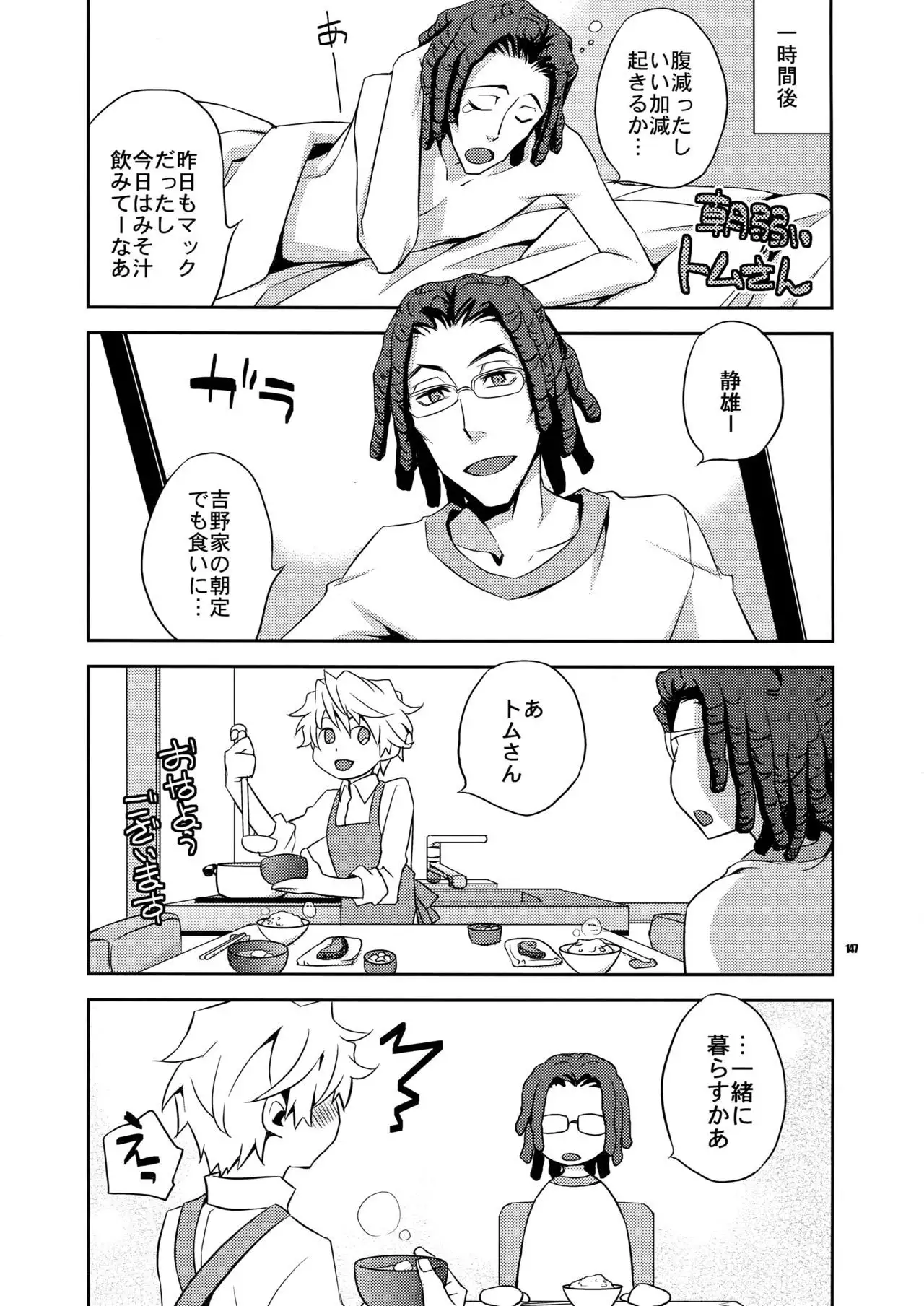 Sairoku 2