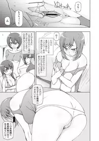 [Miito Shido] Zettai Jusei Namahame Shoujo [Digital]