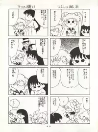 [T2 UNIT (Franken N)] U EXTRA SM (Bishoujo Senshi Sailor Moon)