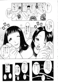 [Kashi Michinoku] Punipuni Onedari Hime!