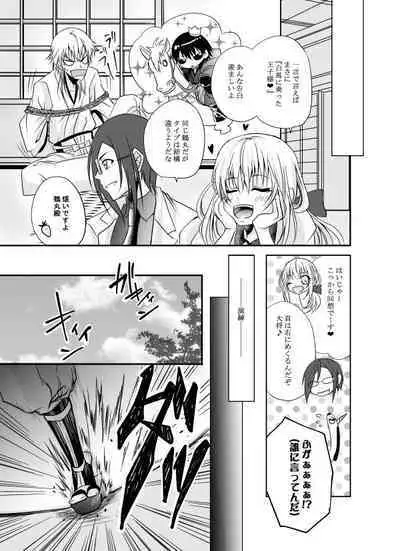Honjitsu, Kuroi Ore ni Kyuuai Saremashita.