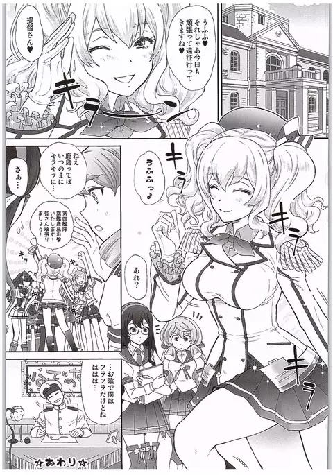 Ensei Kara Kaettekita Kashima to H Suru Hon