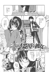 [Takenoko Seijin] Kakusei Kanojo
