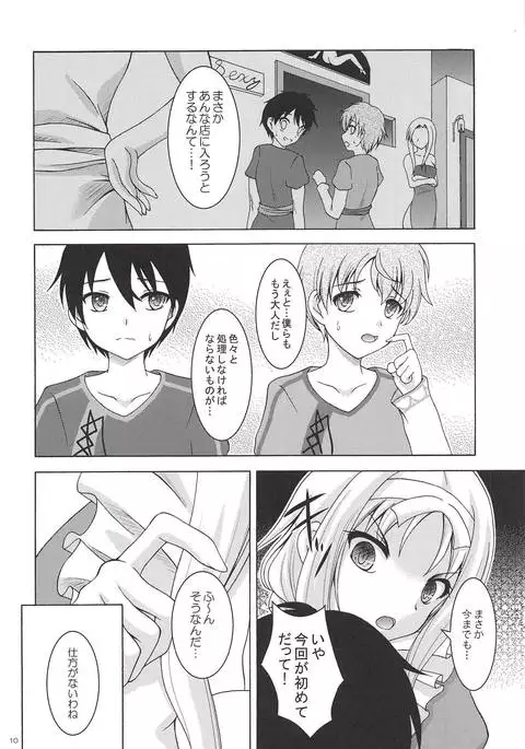 Alice no Yume