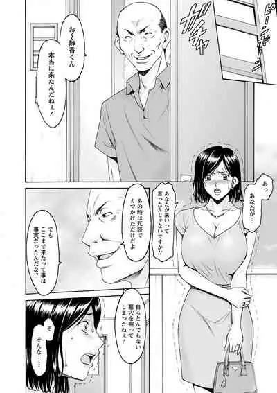 Jokyoushi Hunt
