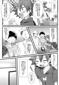 (C89) [Mitsuya Yoguru (Futaba841)] Naruo (Yowamushi Pedal)