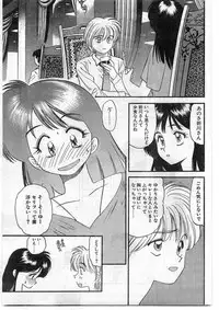 COMIC Papipo Gaiden 1995-09 Vol.16 [Incomplete]