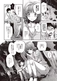 [Jakou Nezumi] Android wa H na Yume o Miru ka? [Digital]