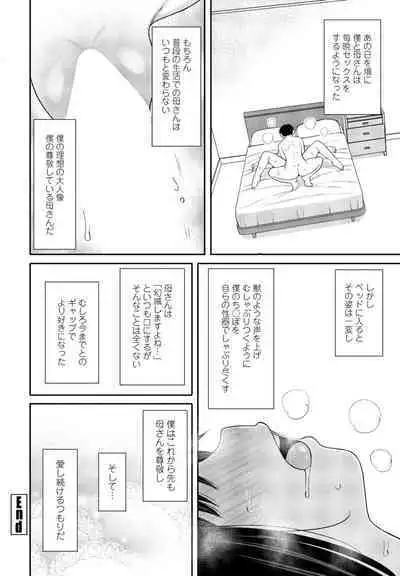 COMIC Momohime DEEPEST Vol. 001