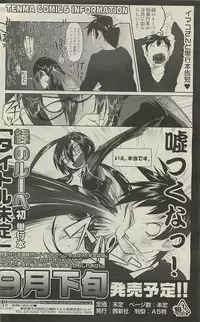 COMIC SIGMA 2010-07 (Vol.46)