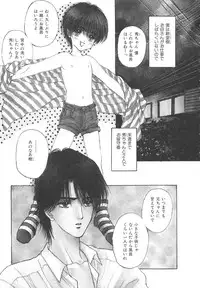 [Hoshizaki Ryuu] Boku no Renai Keikaku