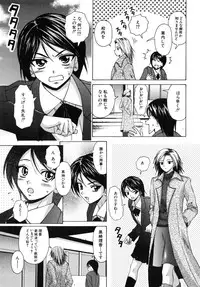 [Fuuga] Yumemiru Shoujo ~ The Girl who Dreams ~