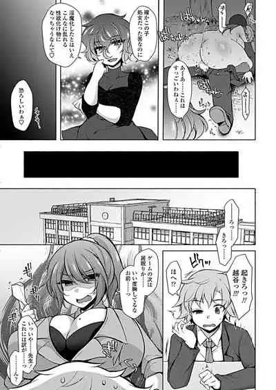 Indecent: Masked Teacher